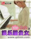 Noble woman in the entertainment industry