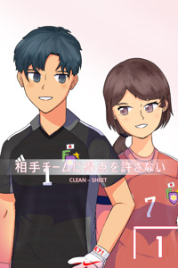 Clean Sheet: Don't Let The Opposition Score