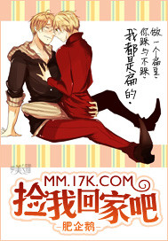 Pick me up and go home