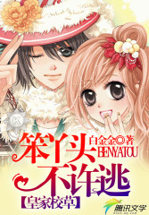 Royal school grass: Stupid girl not allowed to escape